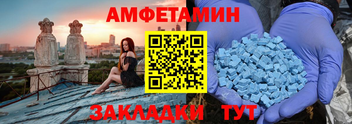 Амфетамин Premium Строитель