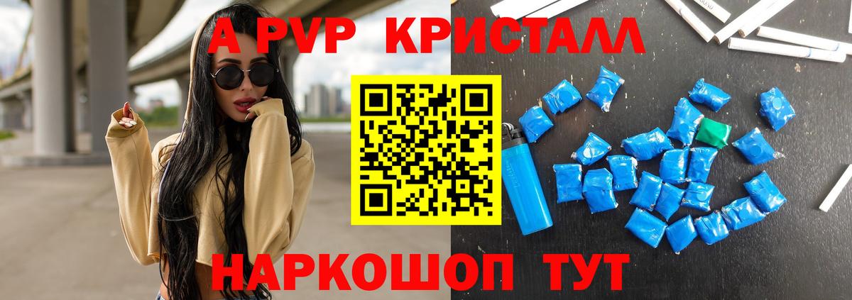 Alpha PVP  Вход с VPN  Строитель  Альфа ПВП Соль 
