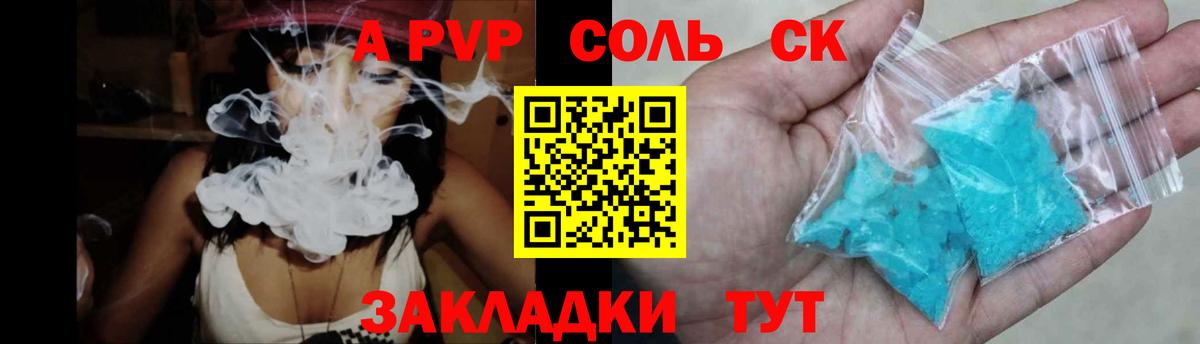 Alpha-PVP СК КРИС Строитель