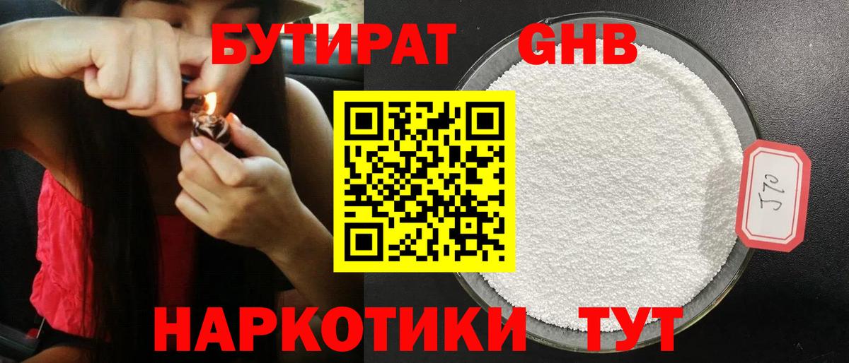 Строитель  БУТИРАТ буратино  БУТИРАТ  Вход с VPN 