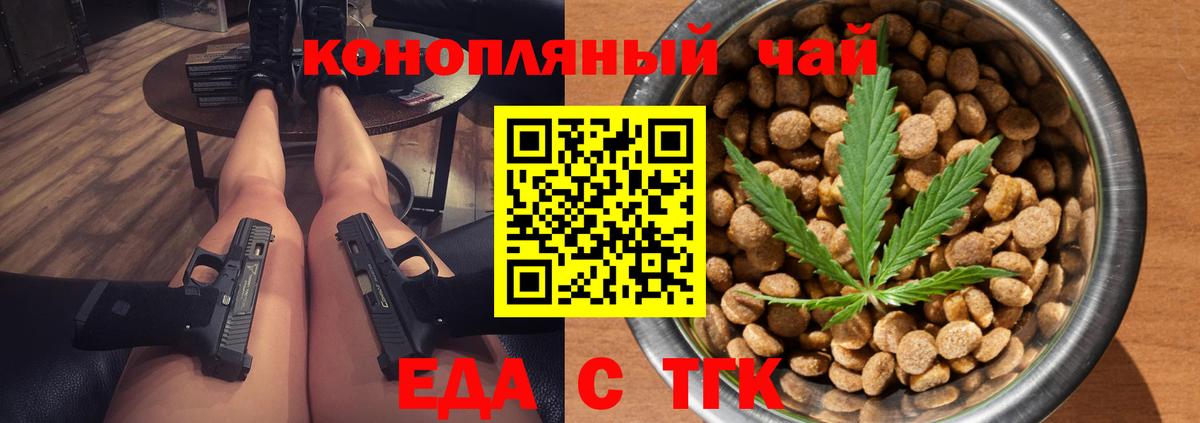 Строитель  Печенье с ТГК конопля  Вход с VPN 