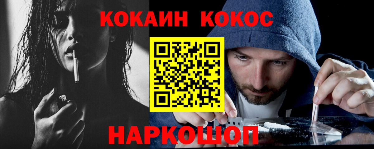 Кокаин Columbia  КОКАИН 97%  Строитель  Вход с VPN 