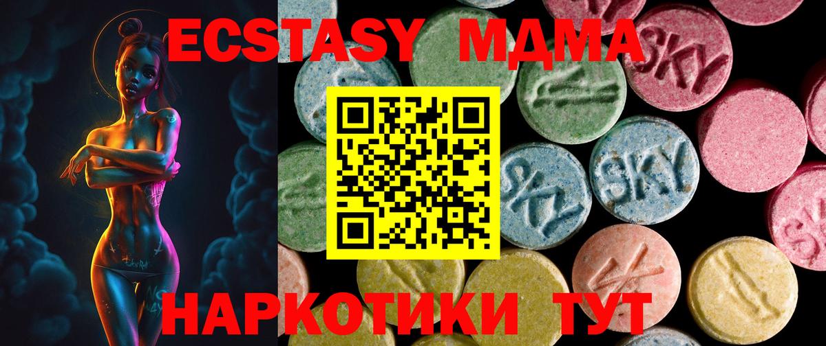 Ecstasy ешки Строитель