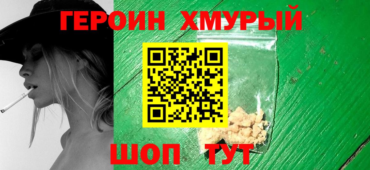 ГЕРОИН  Вход с VPN  Строитель  ГЕРОИН герыч 