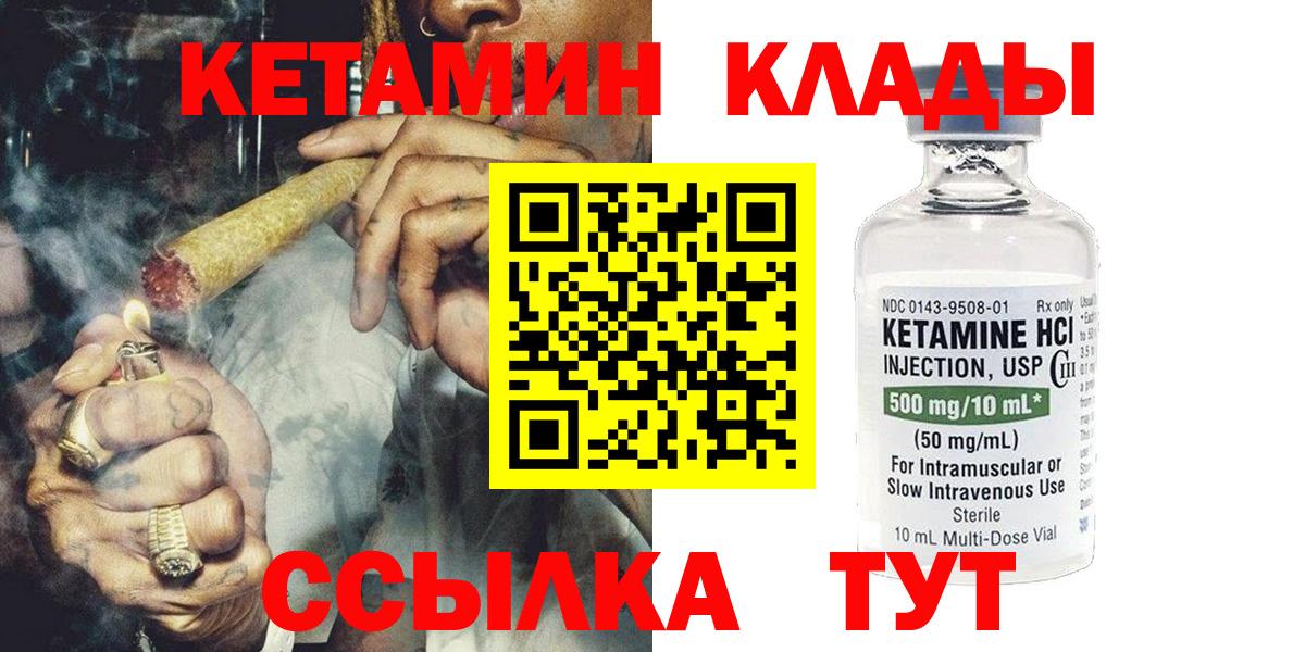 Строитель  blacksprut как войти  Вход с VPN  Кетамин VHQ 