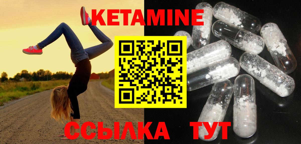 КЕТАМИН VHQ Строитель