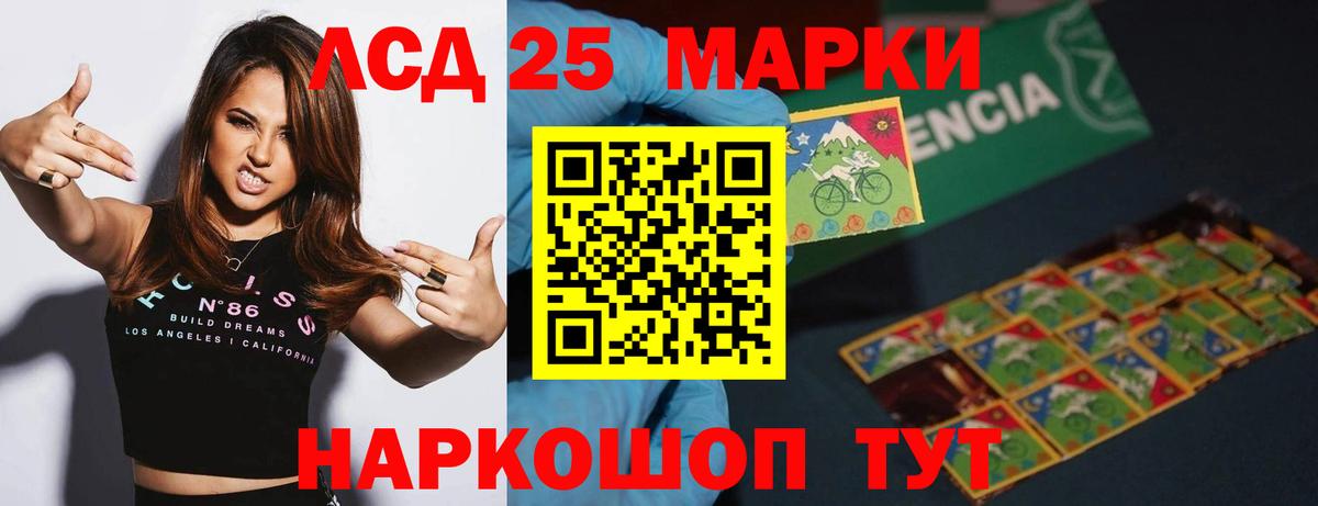 Лсд 25 экстази ecstasy Строитель