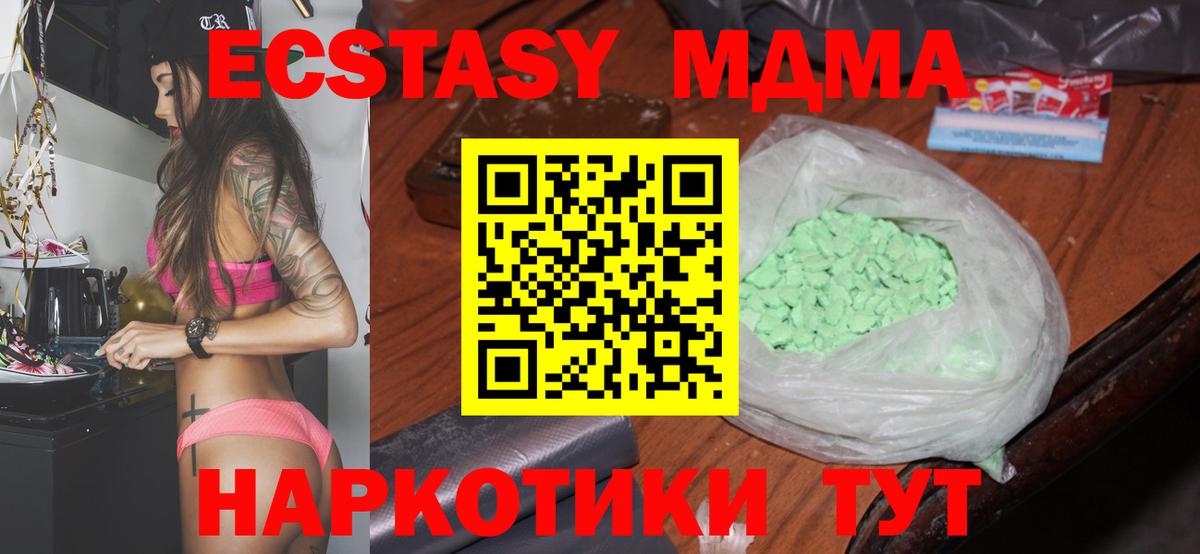 MDMA Molly Строитель