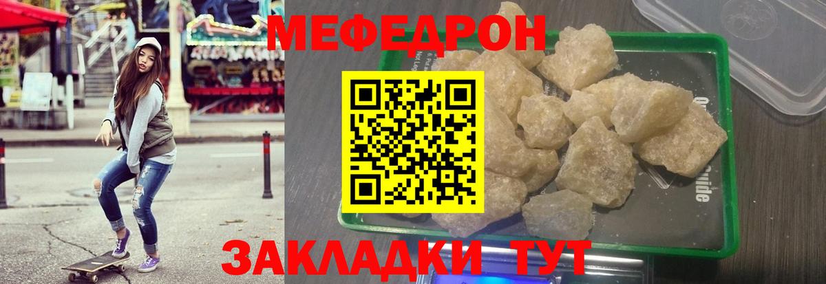 Меф мяу мяу  Строитель