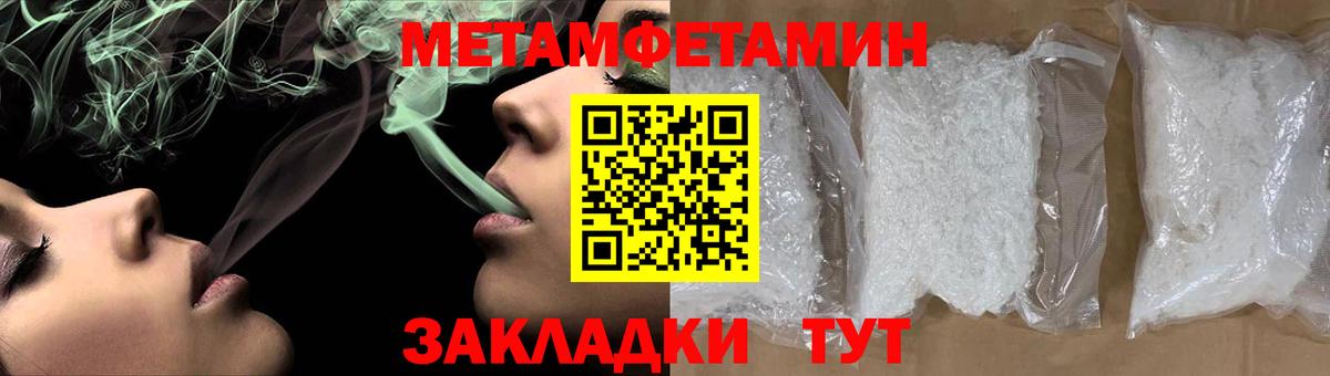 МЕТАМФЕТАМИН витя  Вход с VPN  Строитель  МЕТАМФЕТАМИН витя 