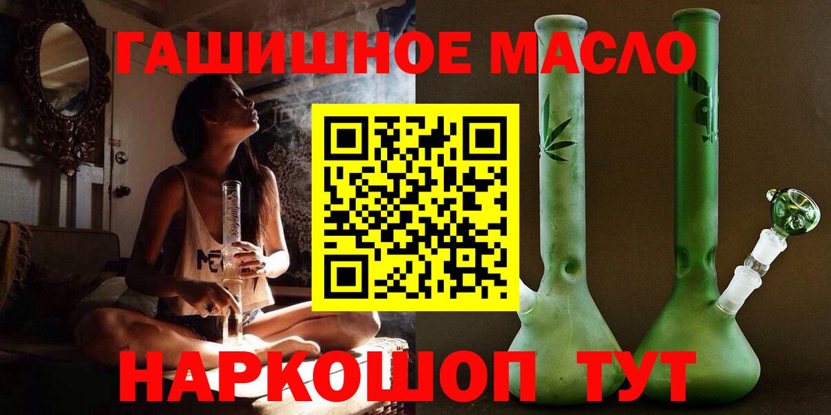 ТГК вейп с тгк  ТГК жижа  закладка  Вход с VPN  Строитель 